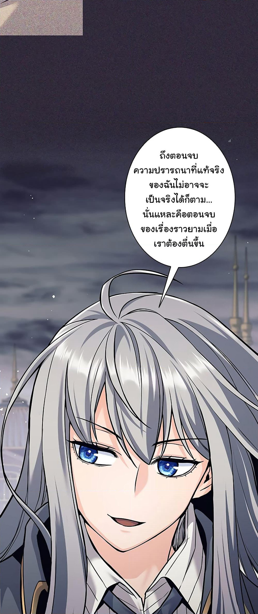 I Quit the Hero's Party page 33