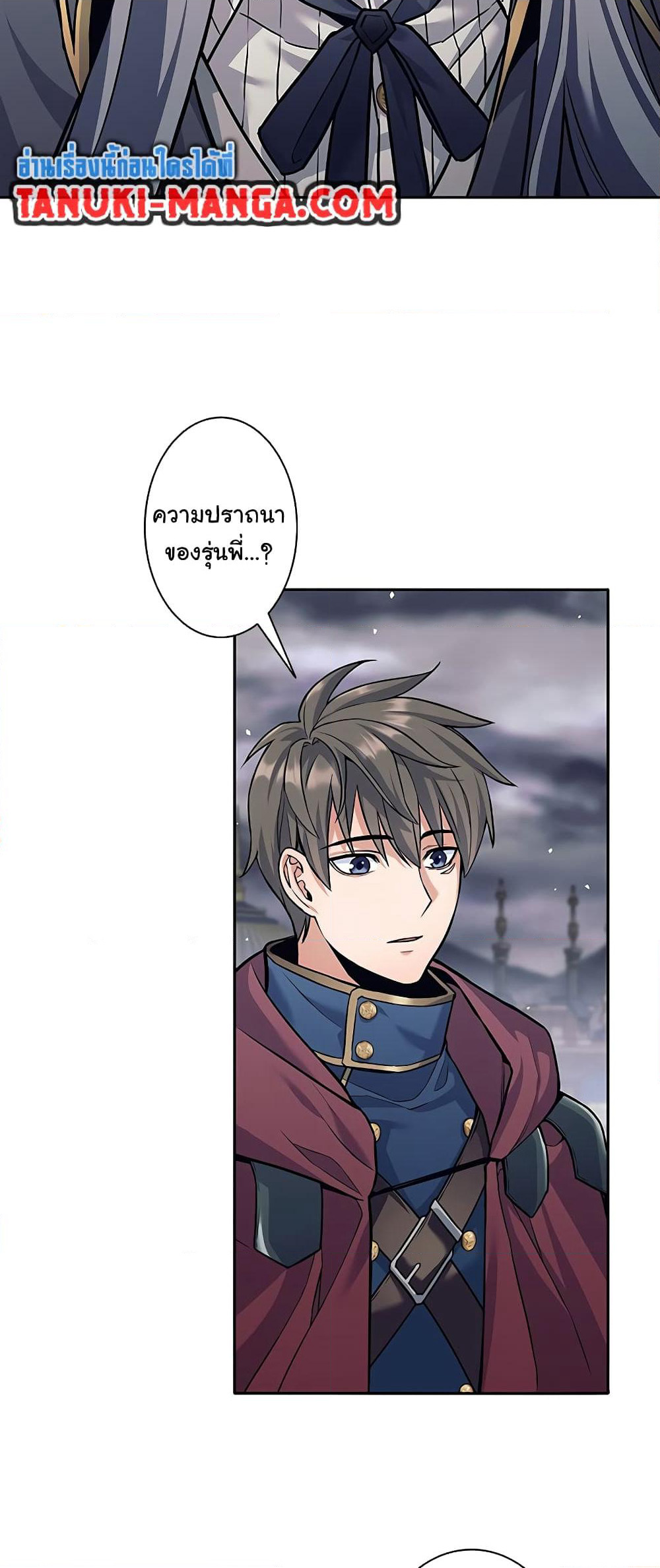 I Quit the Hero's Party page 34