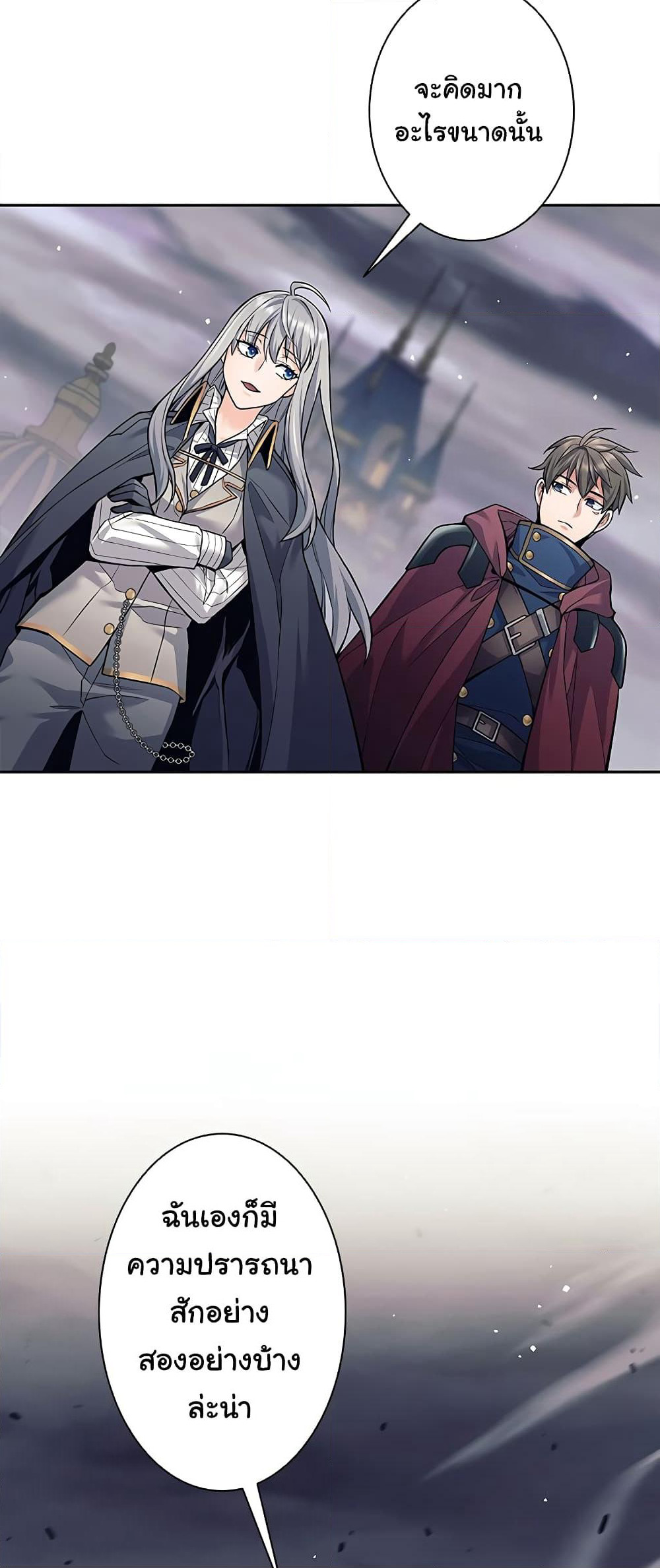 I Quit the Hero's Party page 35