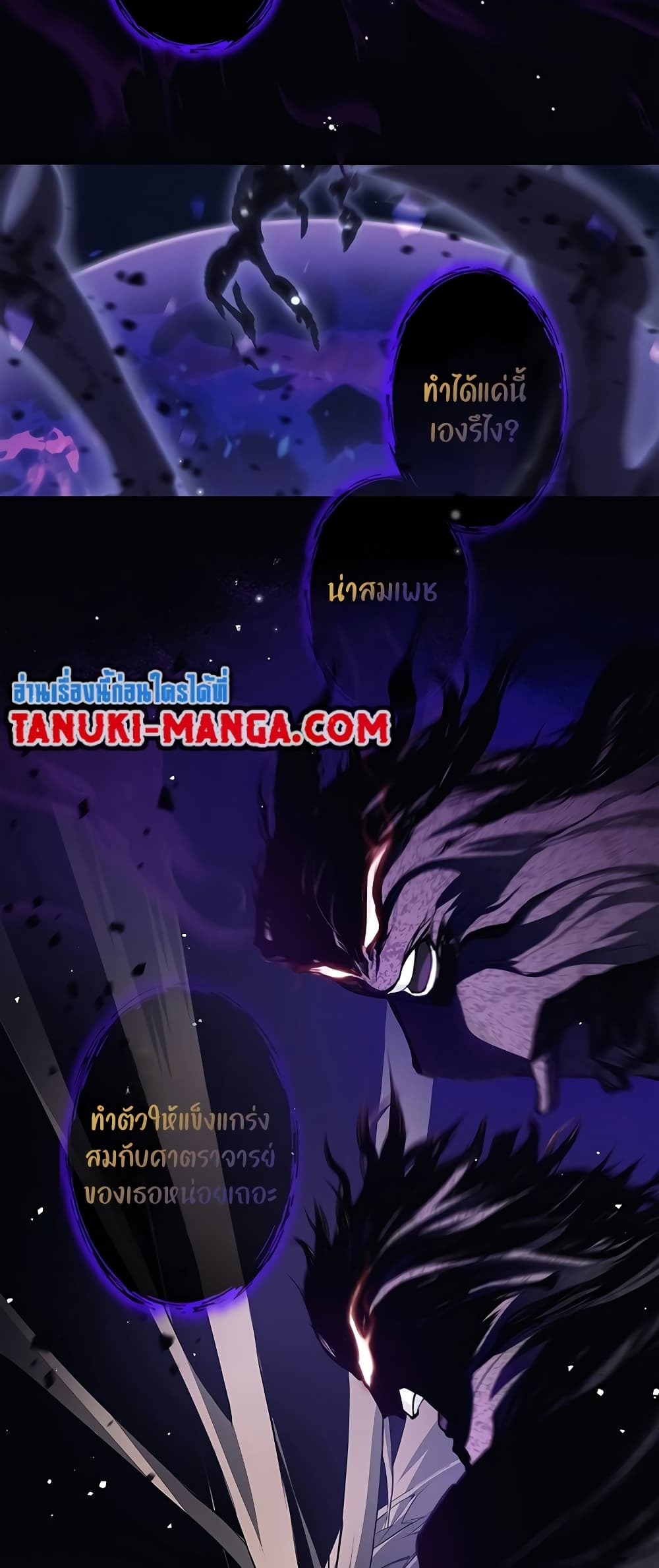 I Quit the Hero's Party page 38