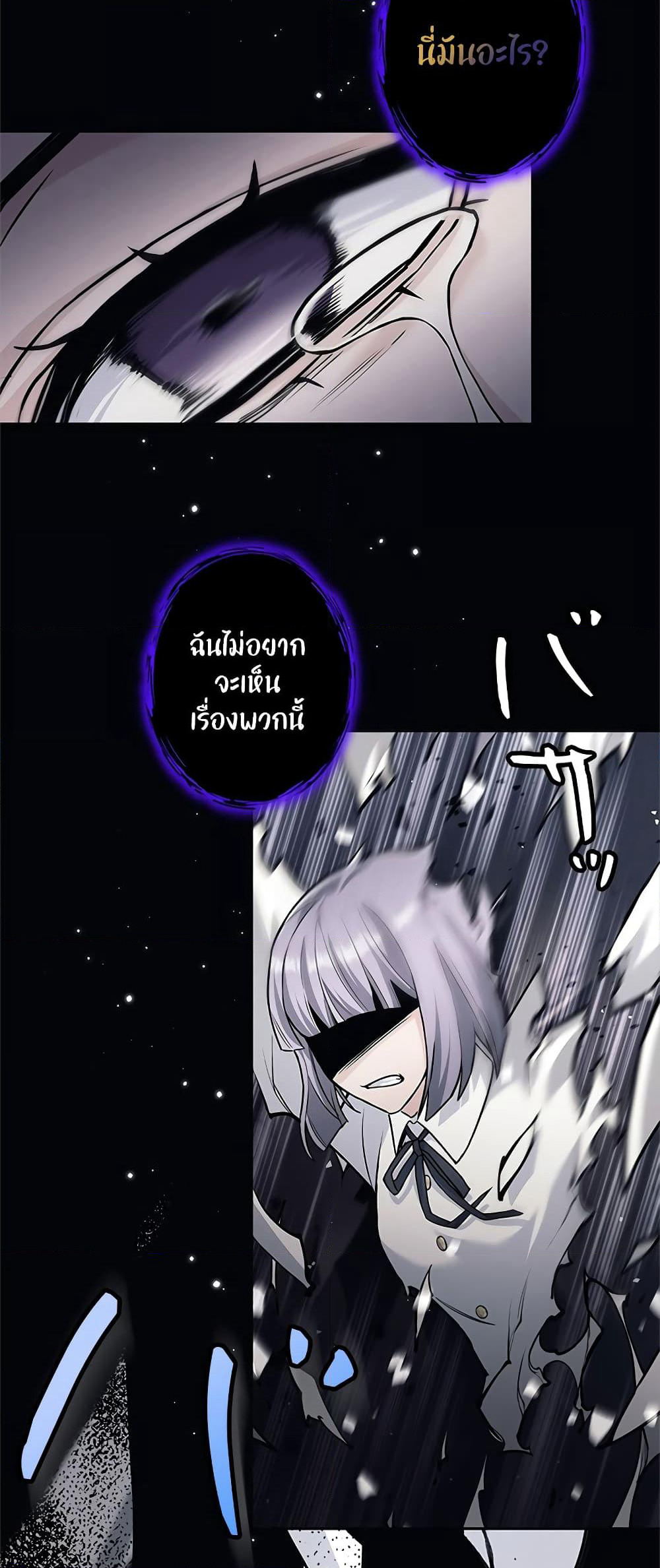 I Quit the Hero's Party page 40