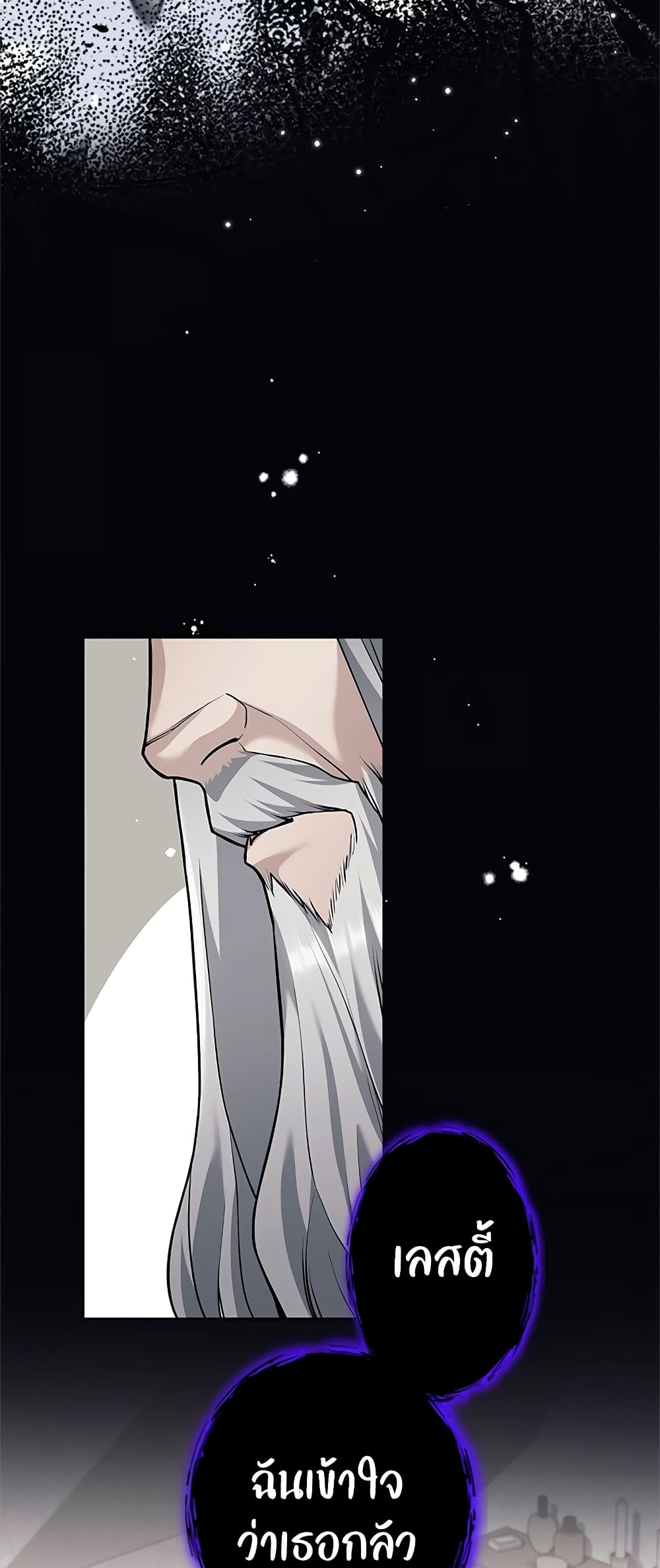 I Quit the Hero's Party page 42