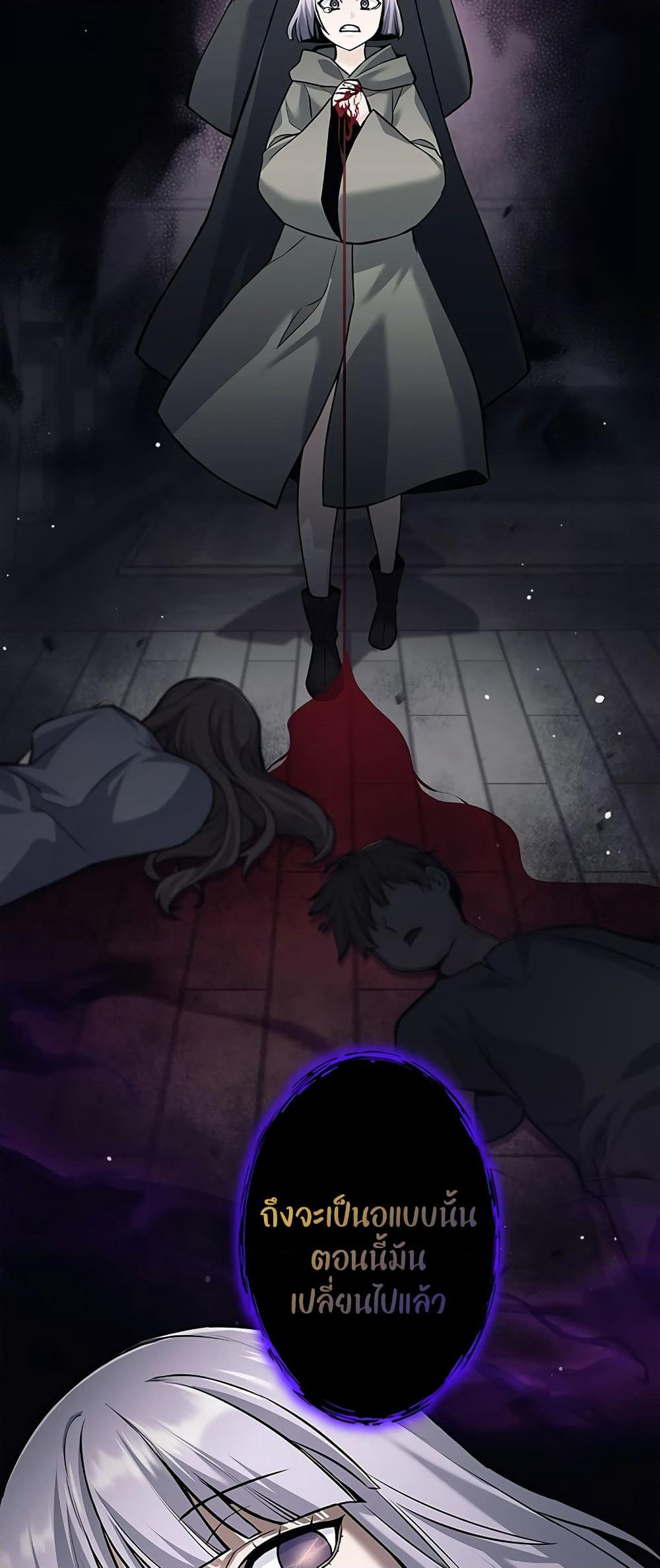 I Quit the Hero's Party page 45
