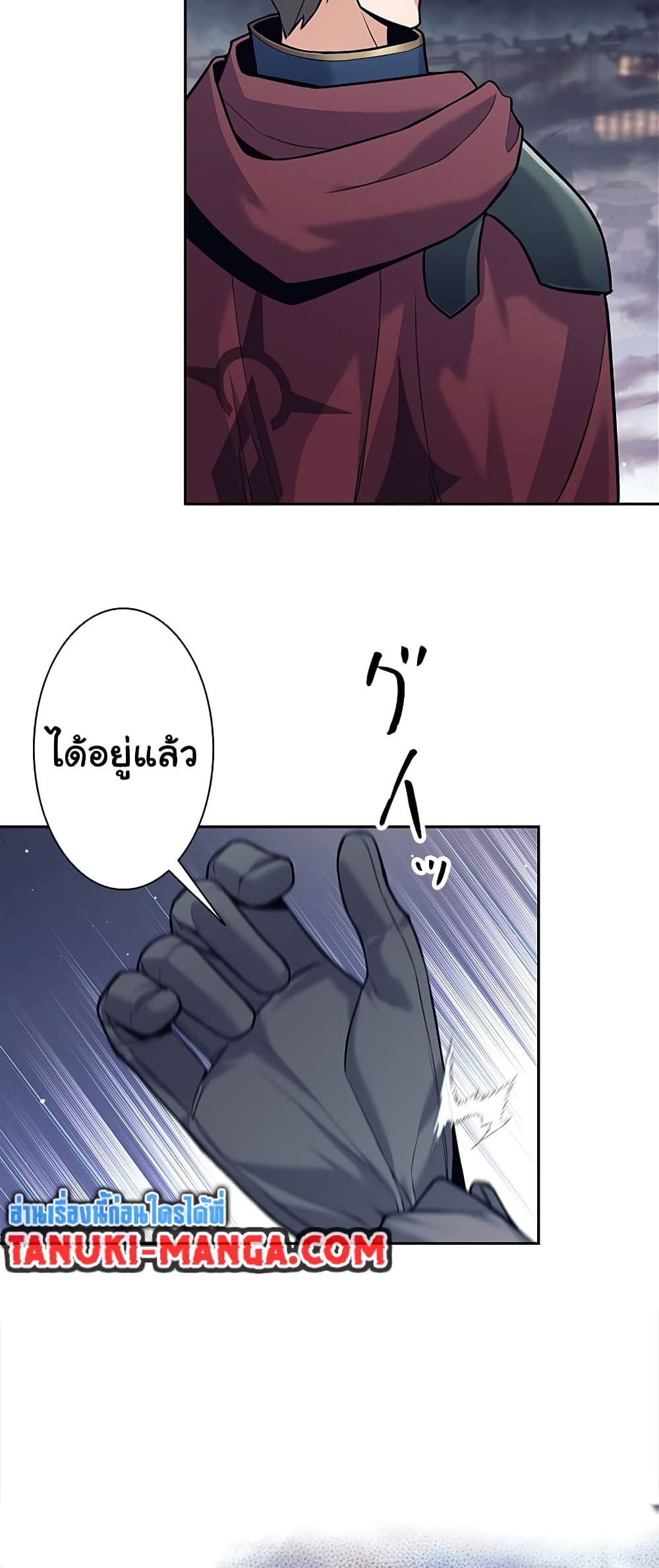 I Quit the Hero's Party page 49