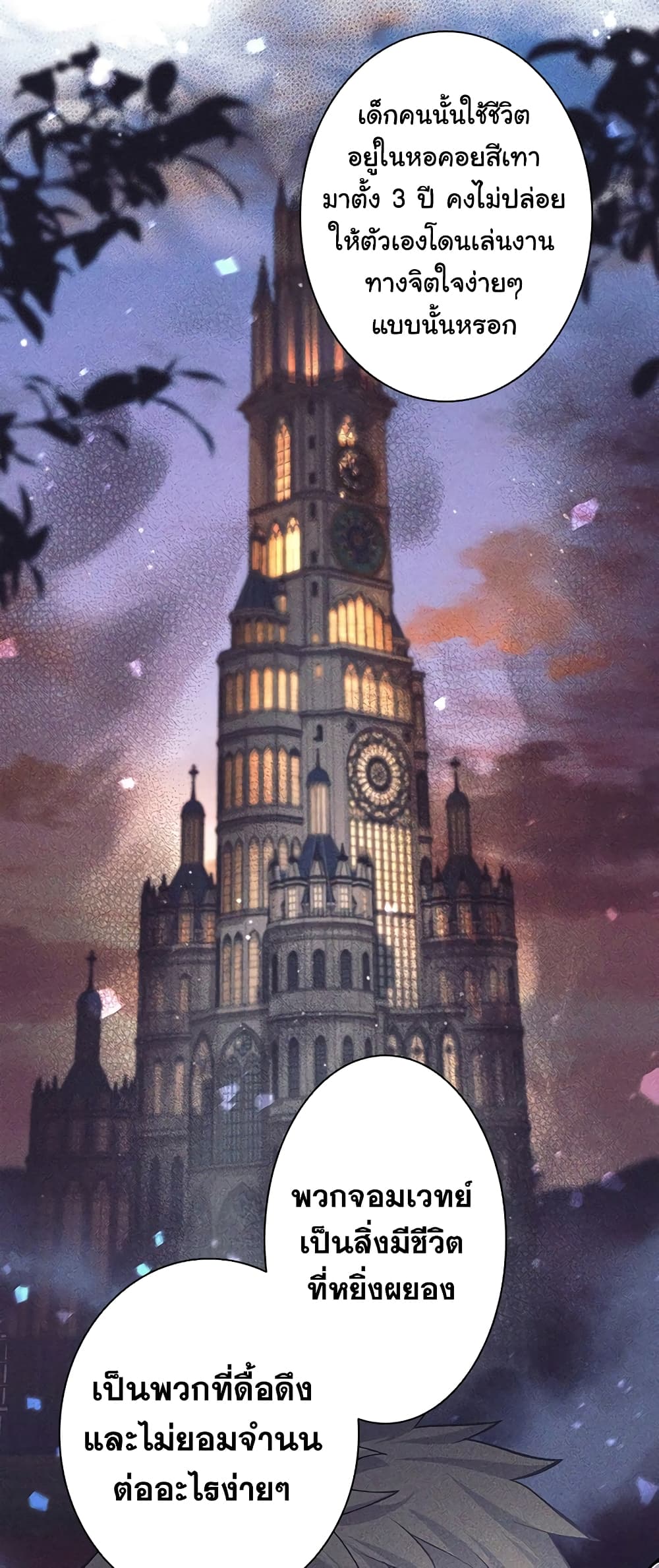 I Quit the Hero's Party page 50