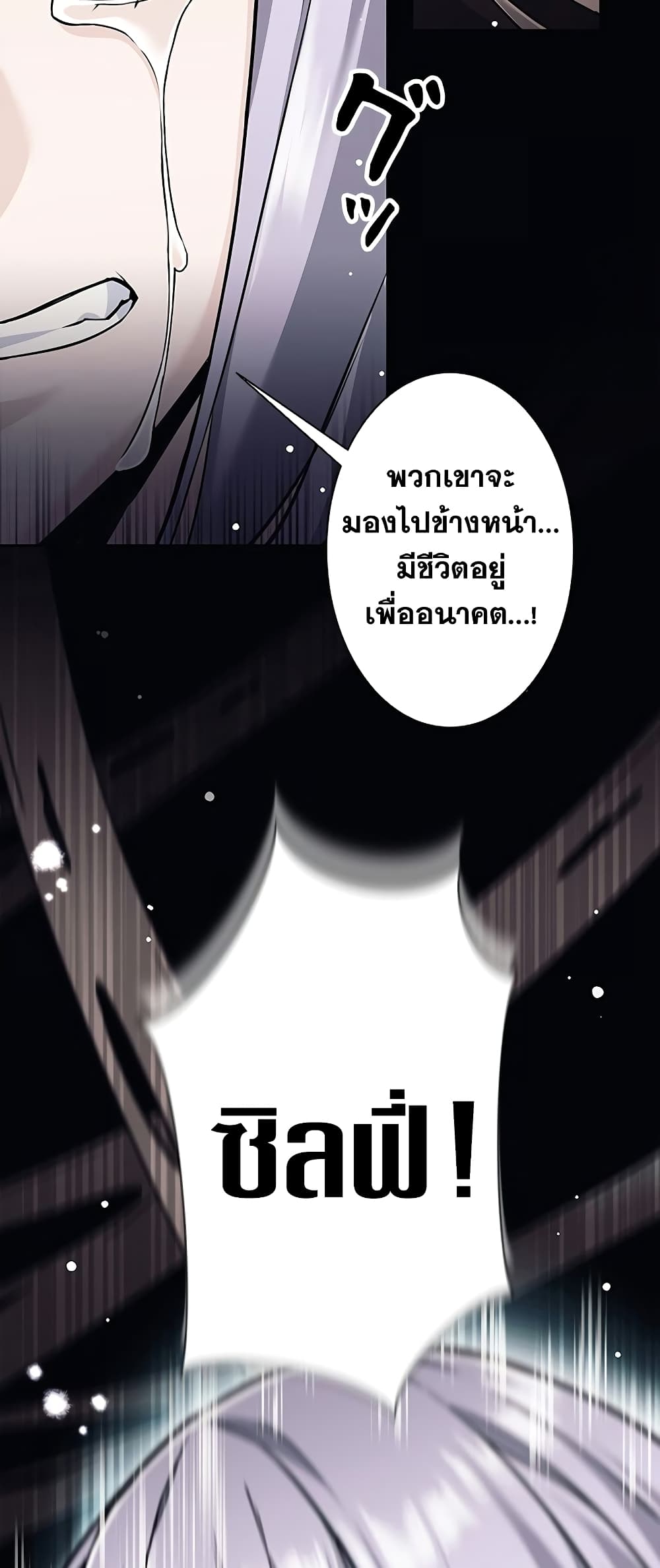I Quit the Hero's Party page 53