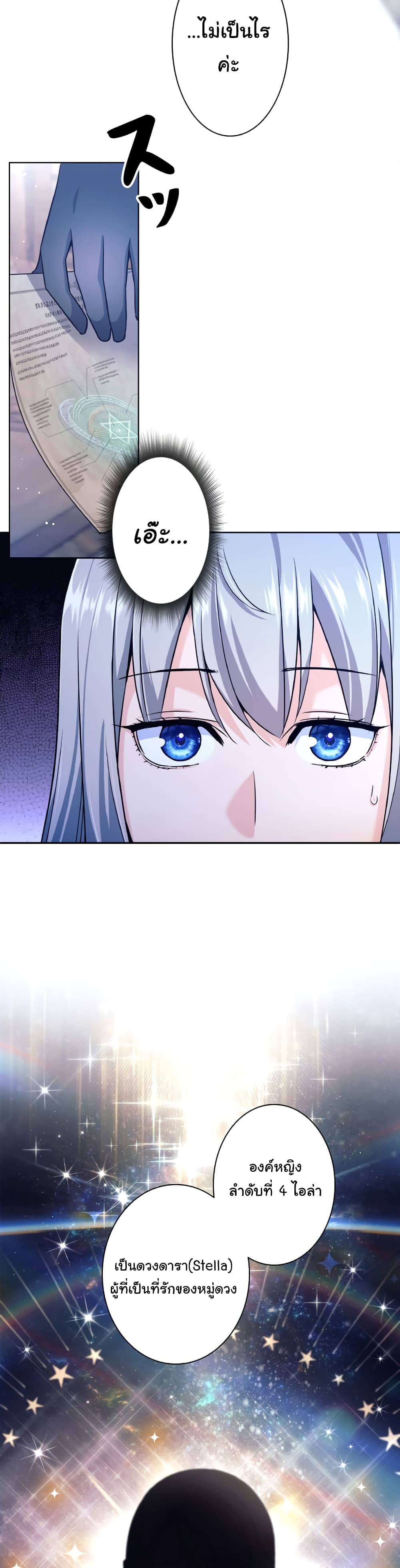 I Quit the Hero's Party page 19
