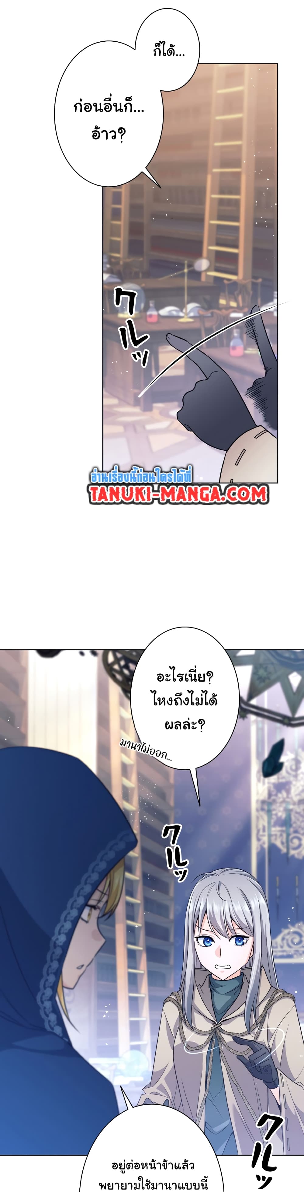 I Quit the Hero's Party page 34