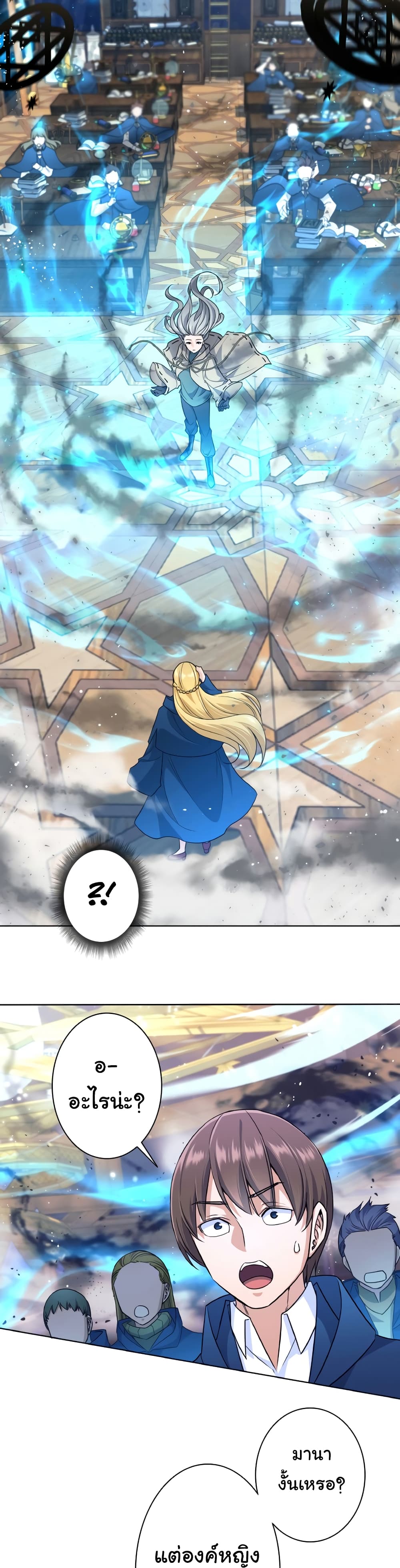 I Quit the Hero's Party page 37