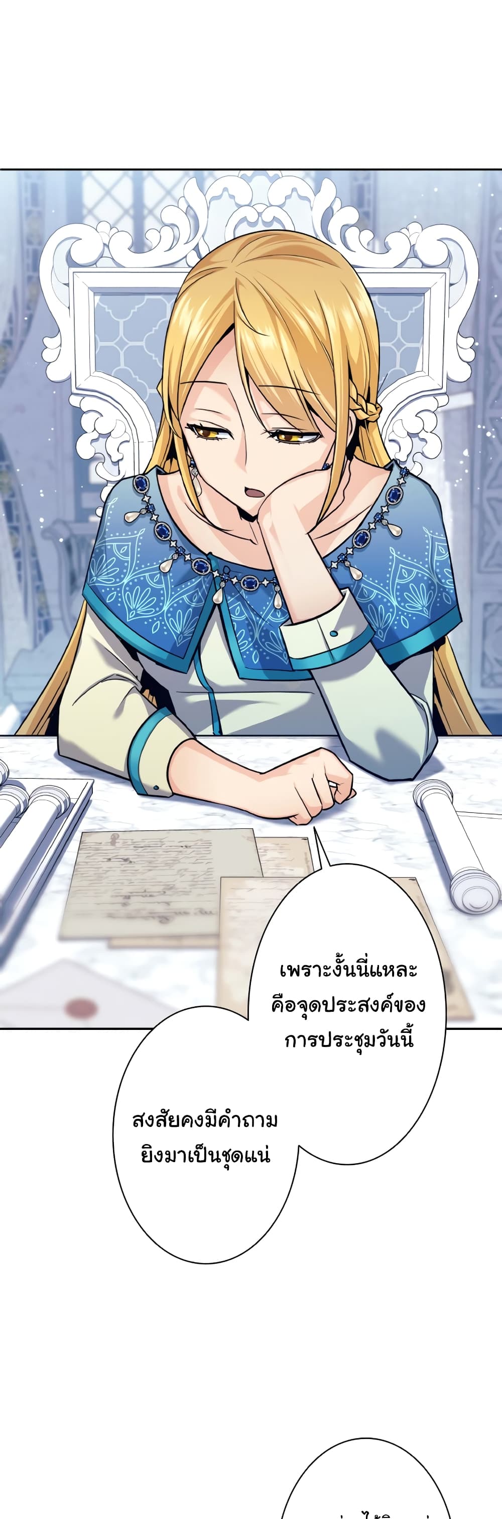 I Quit the Hero's Party page 5