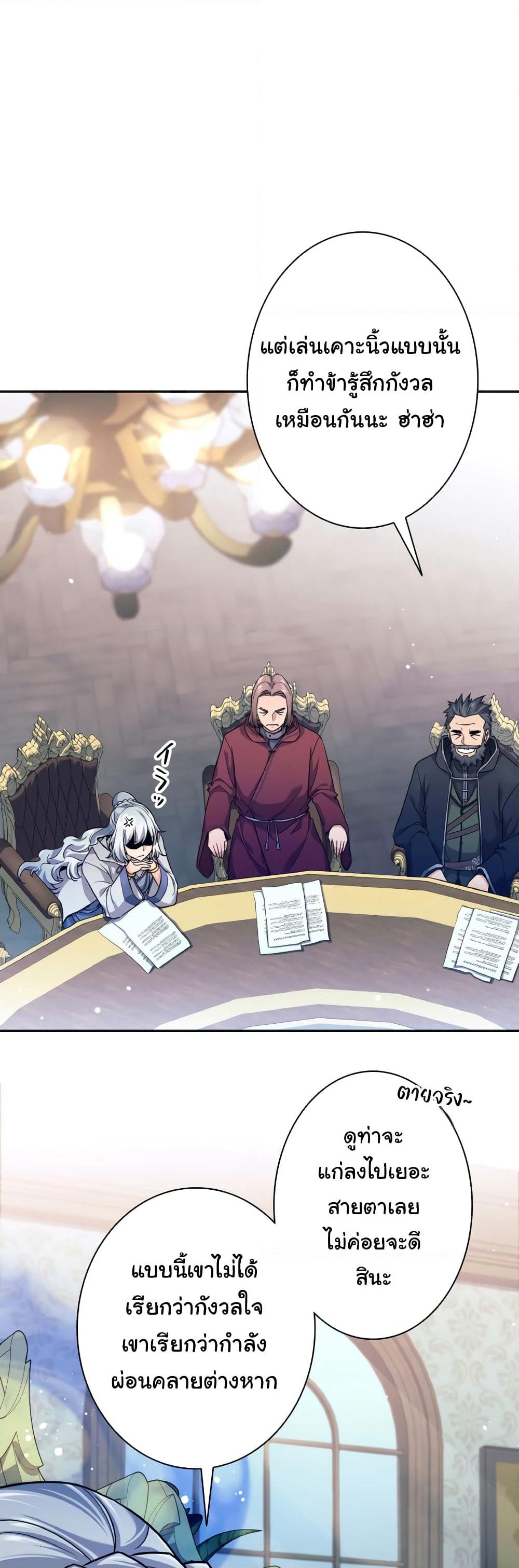 I Quit the Hero's Party page 19