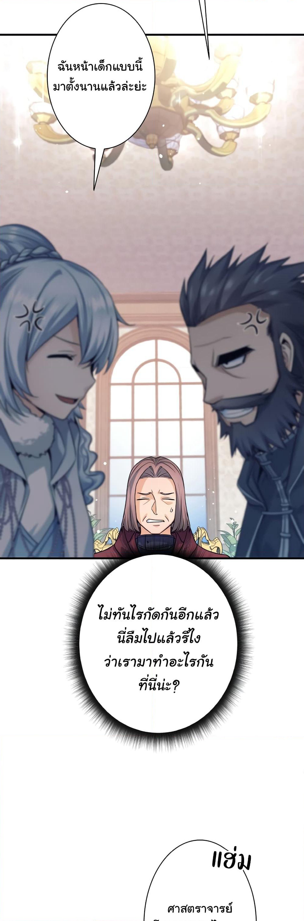 I Quit the Hero's Party page 21