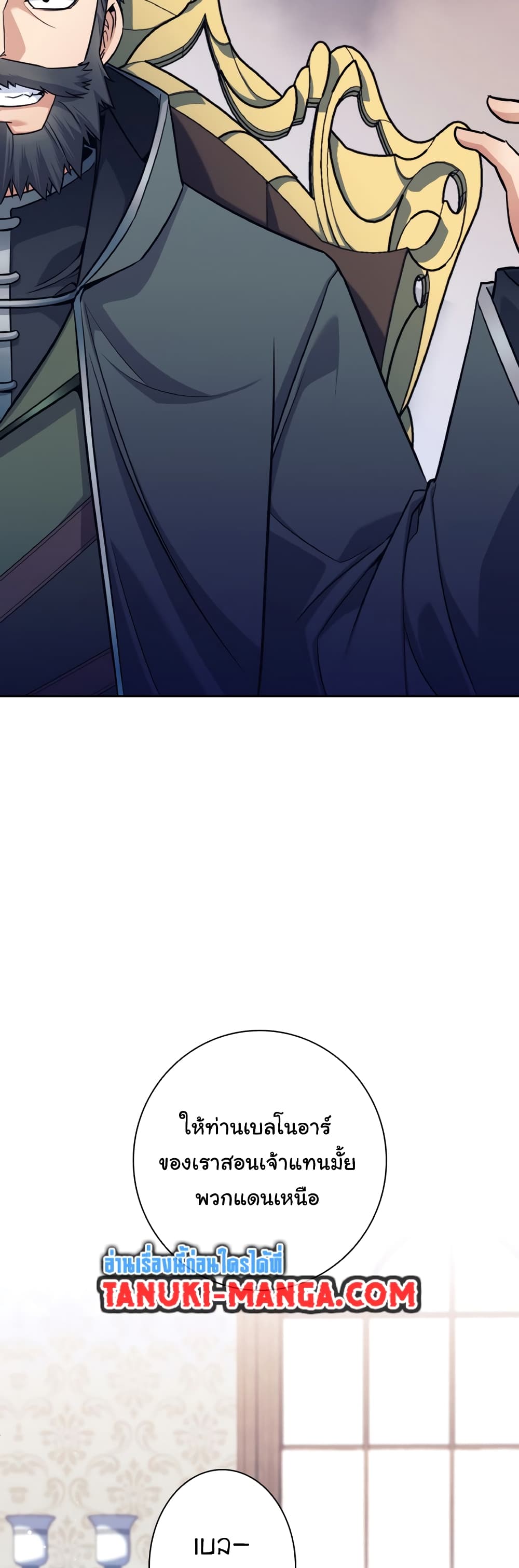 I Quit the Hero's Party page 39