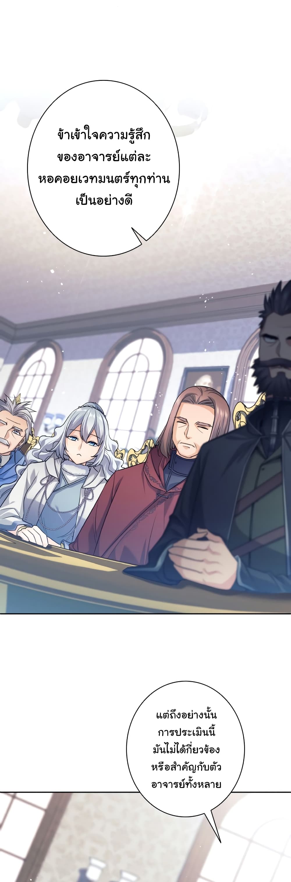 I Quit the Hero's Party page 42