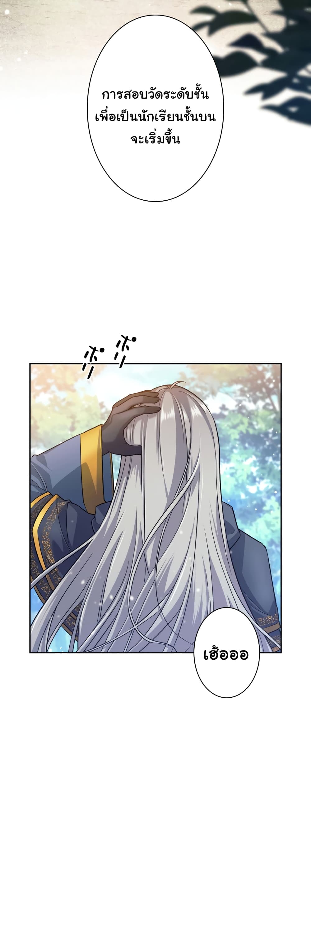 I Quit the Hero's Party page 59