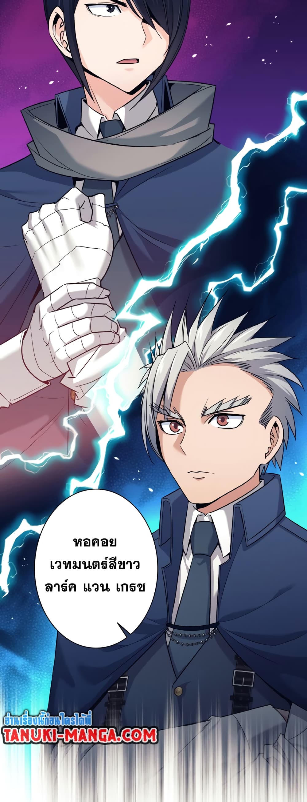 I Quit the Hero's Party page 23