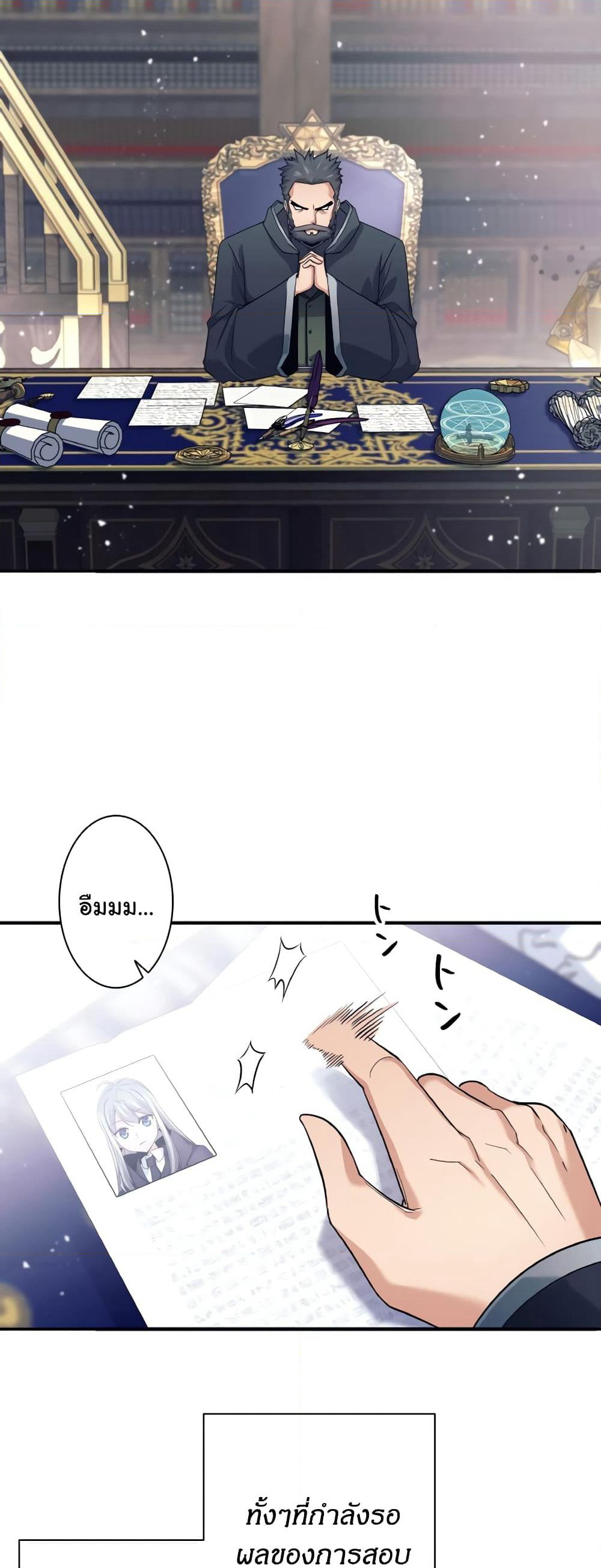 I Quit the Hero's Party page 32