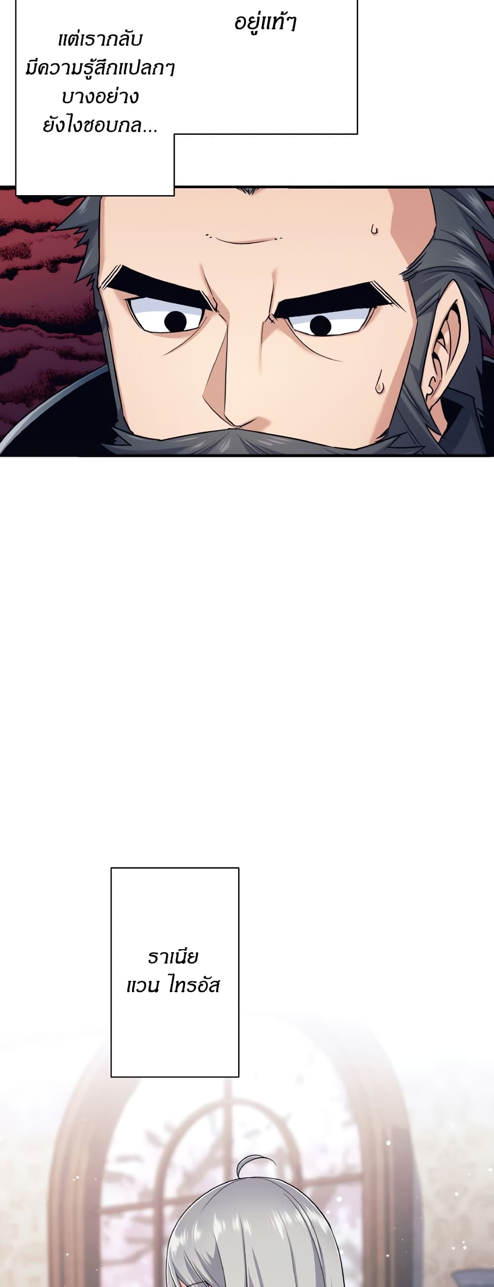 I Quit the Hero's Party page 33