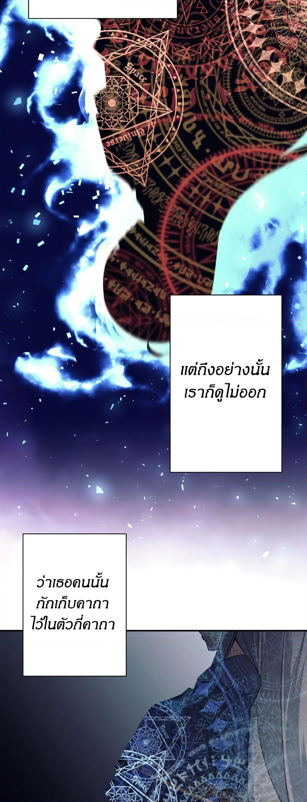 I Quit the Hero's Party page 35