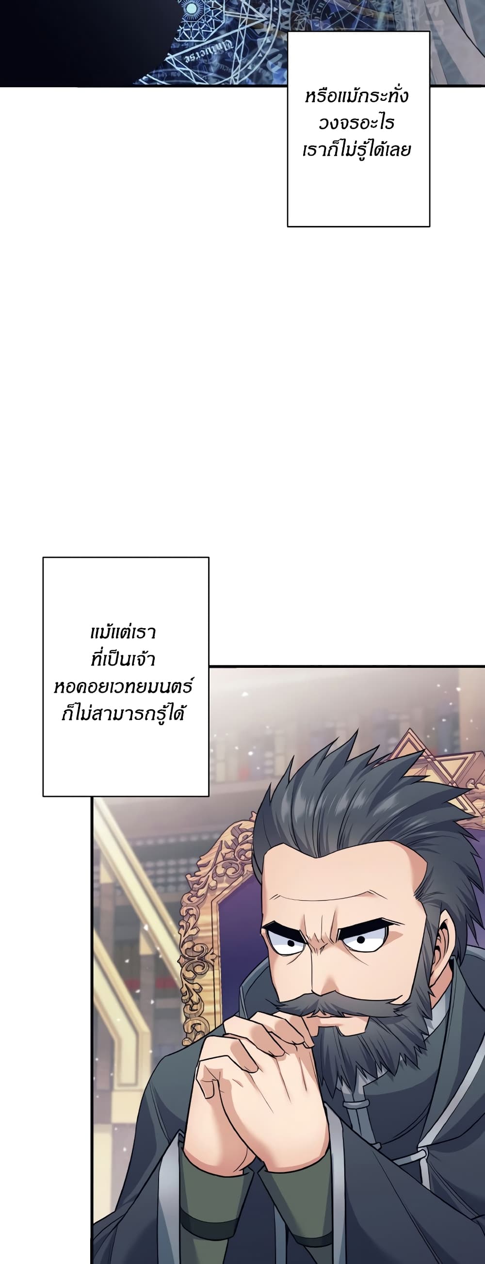 I Quit the Hero's Party page 36