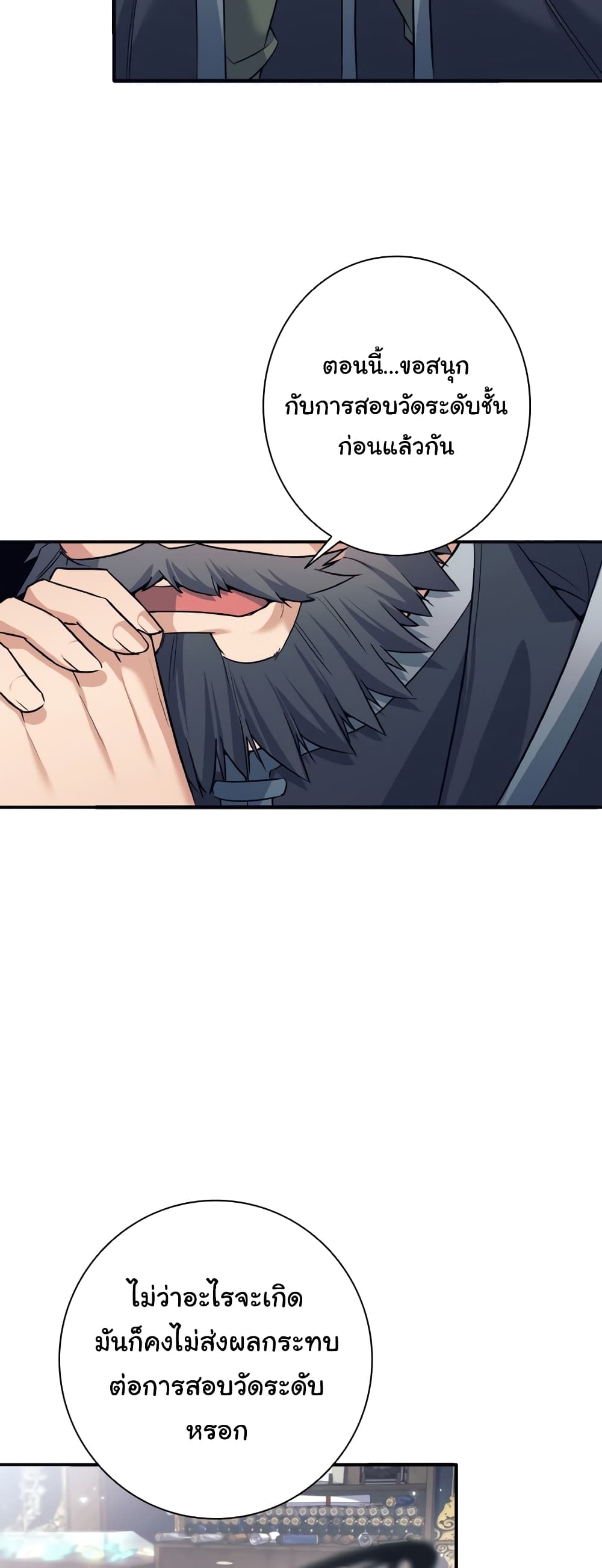 I Quit the Hero's Party page 37