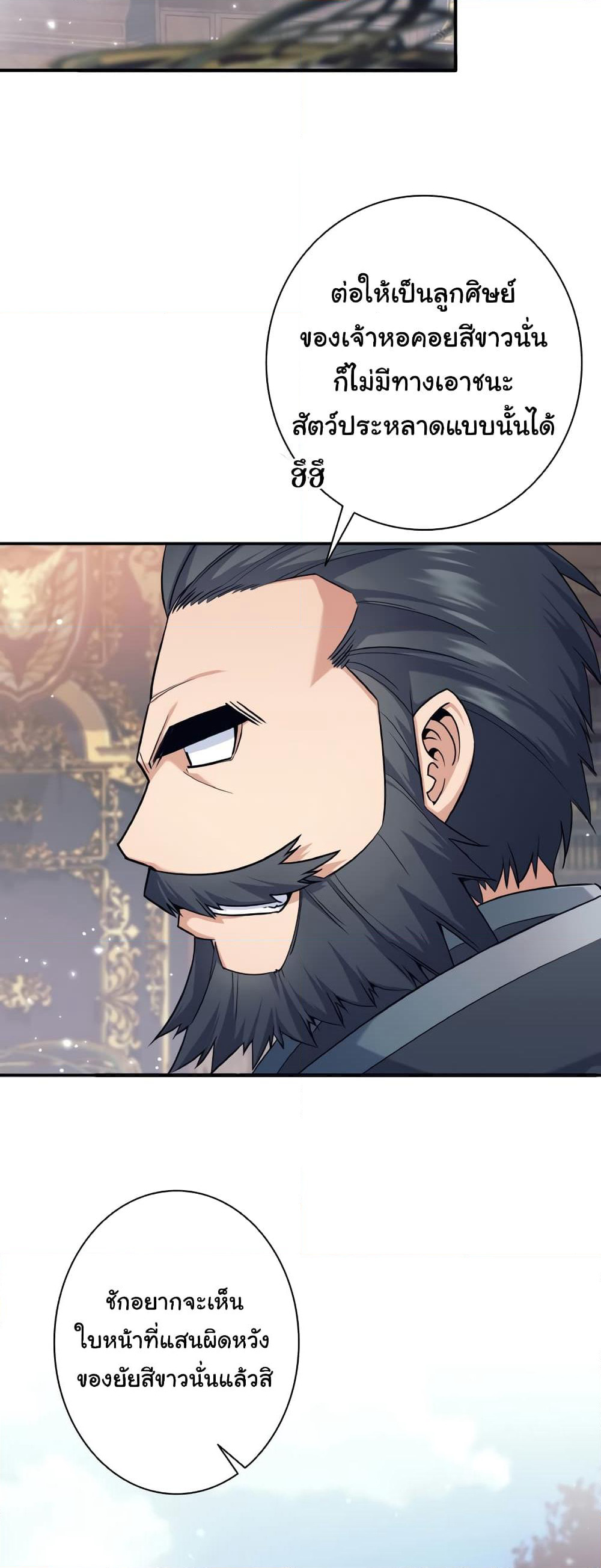 I Quit the Hero's Party page 38