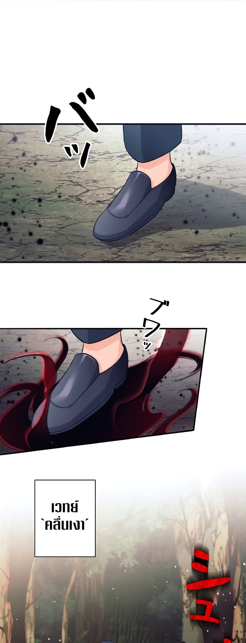 I Quit the Hero's Party page 41