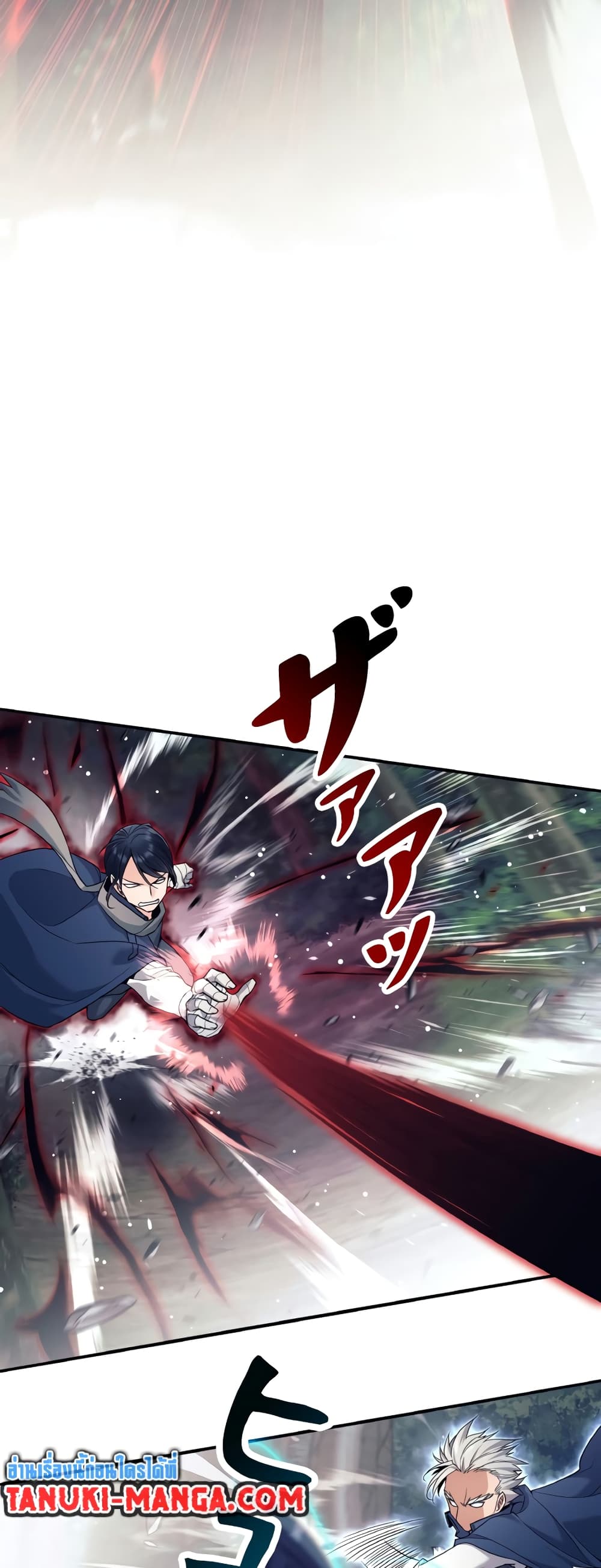 I Quit the Hero's Party page 50