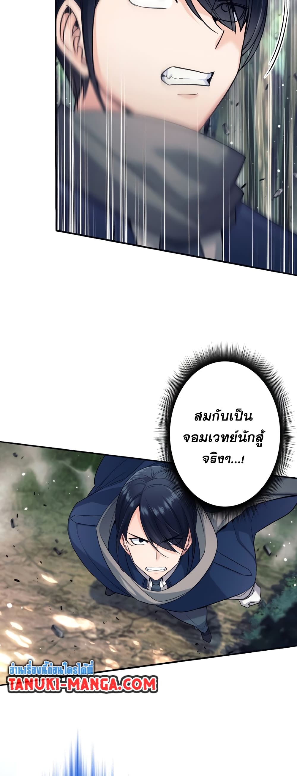 I Quit the Hero's Party page 56
