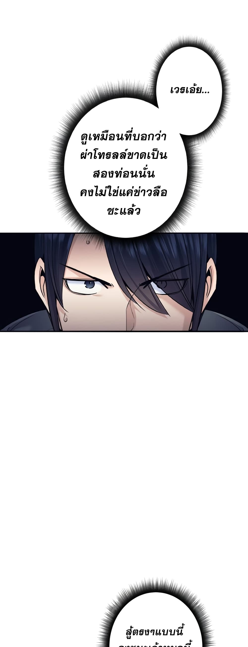 I Quit the Hero's Party page 60