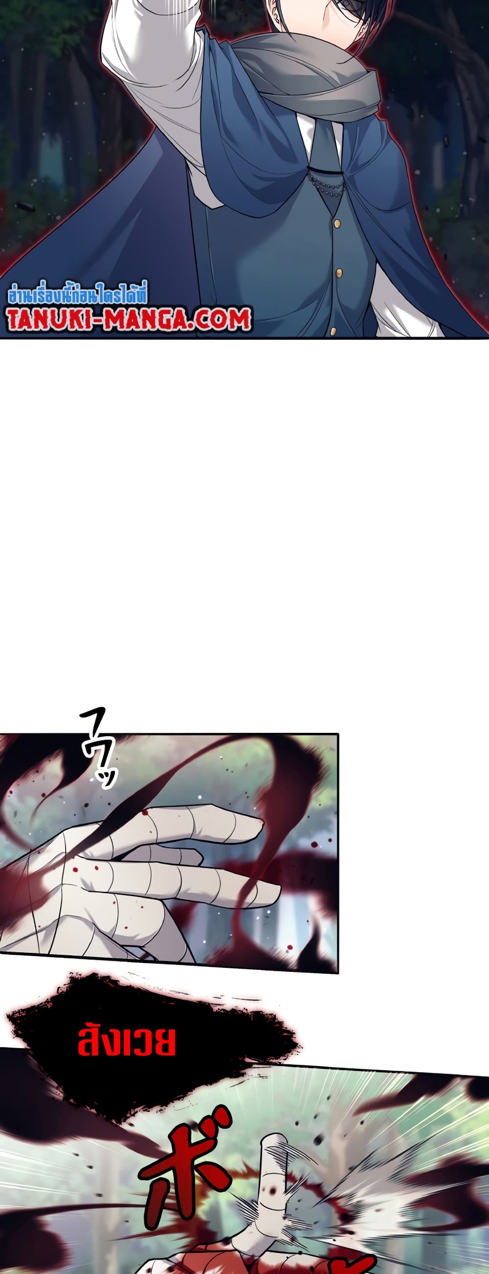 I Quit the Hero's Party page 62