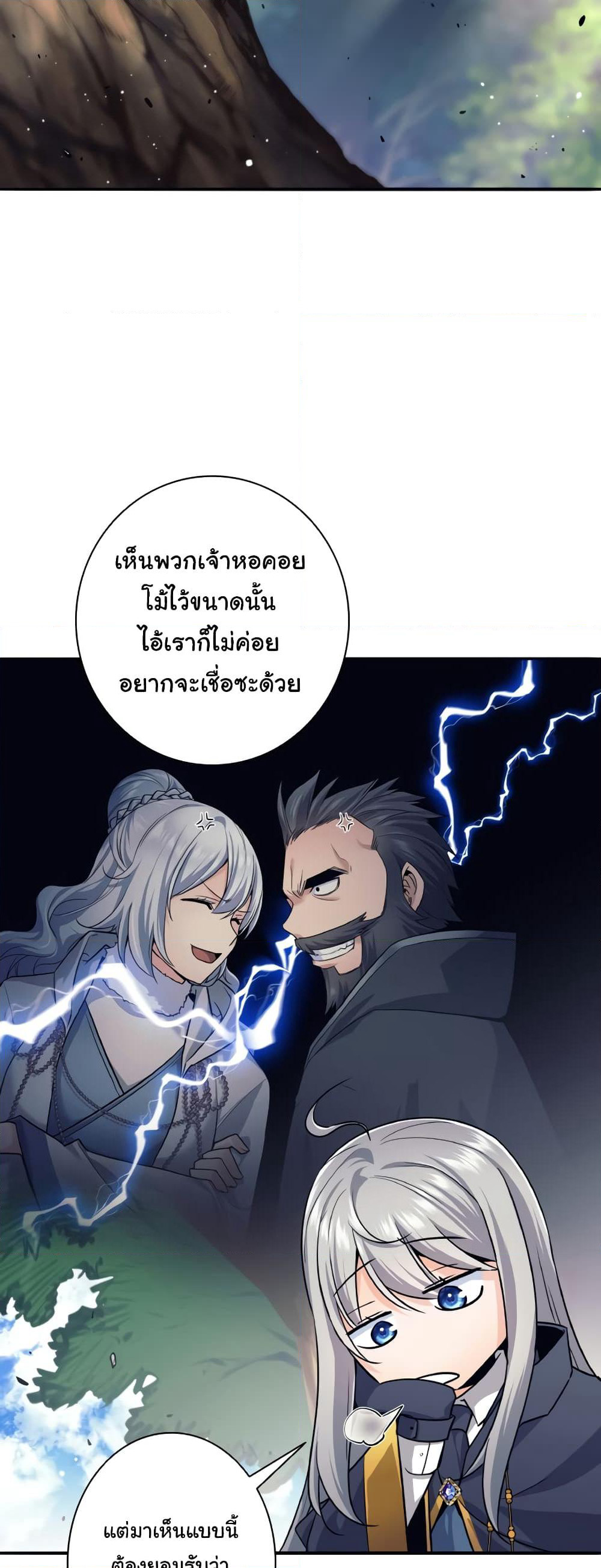 I Quit the Hero's Party page 66