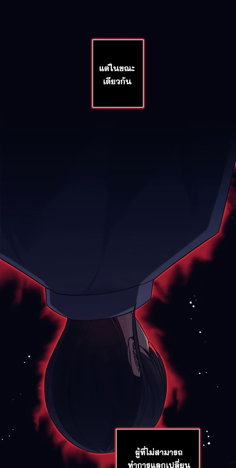 I Quit the Hero's Party page 7