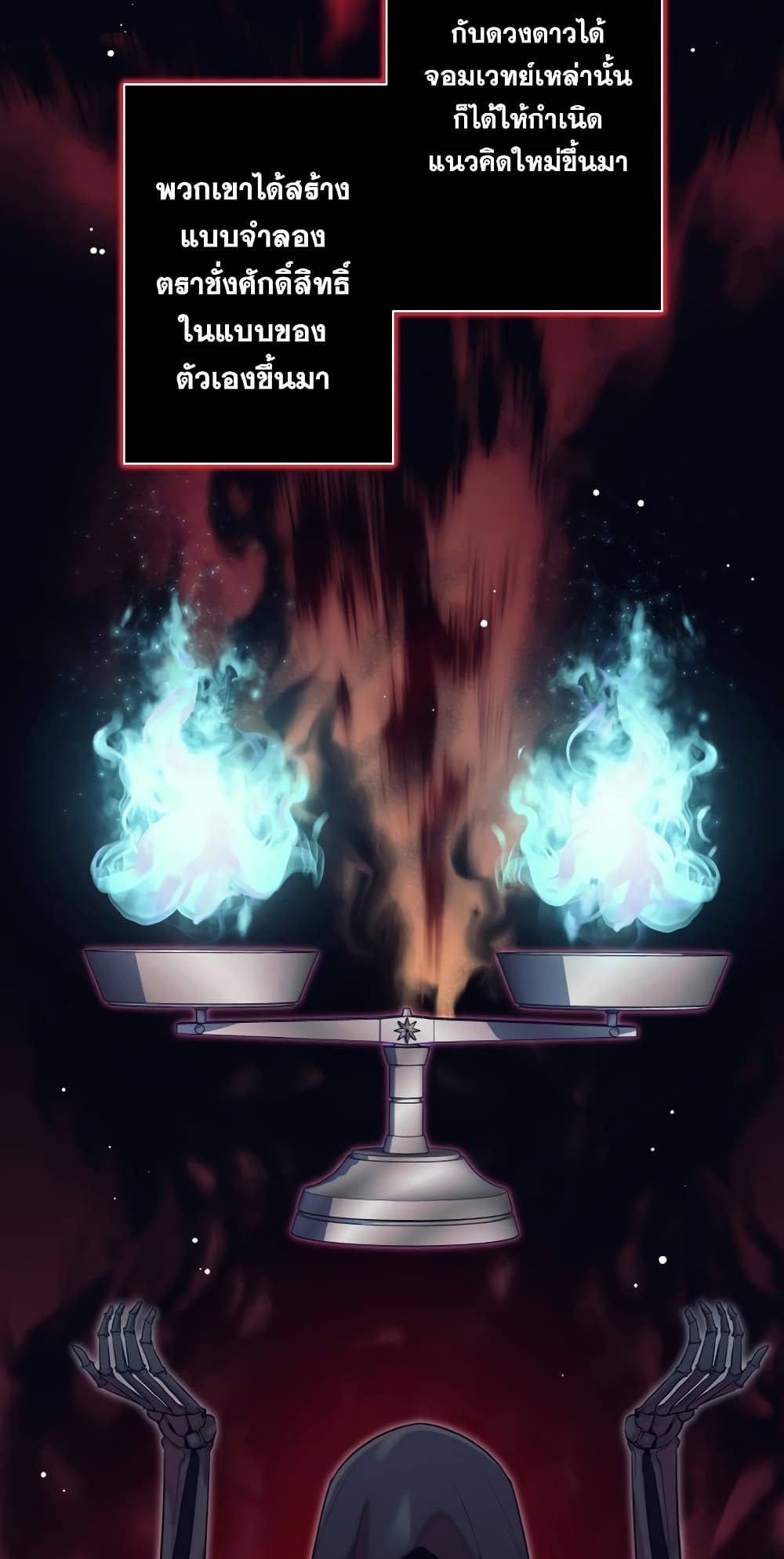 I Quit the Hero's Party page 8