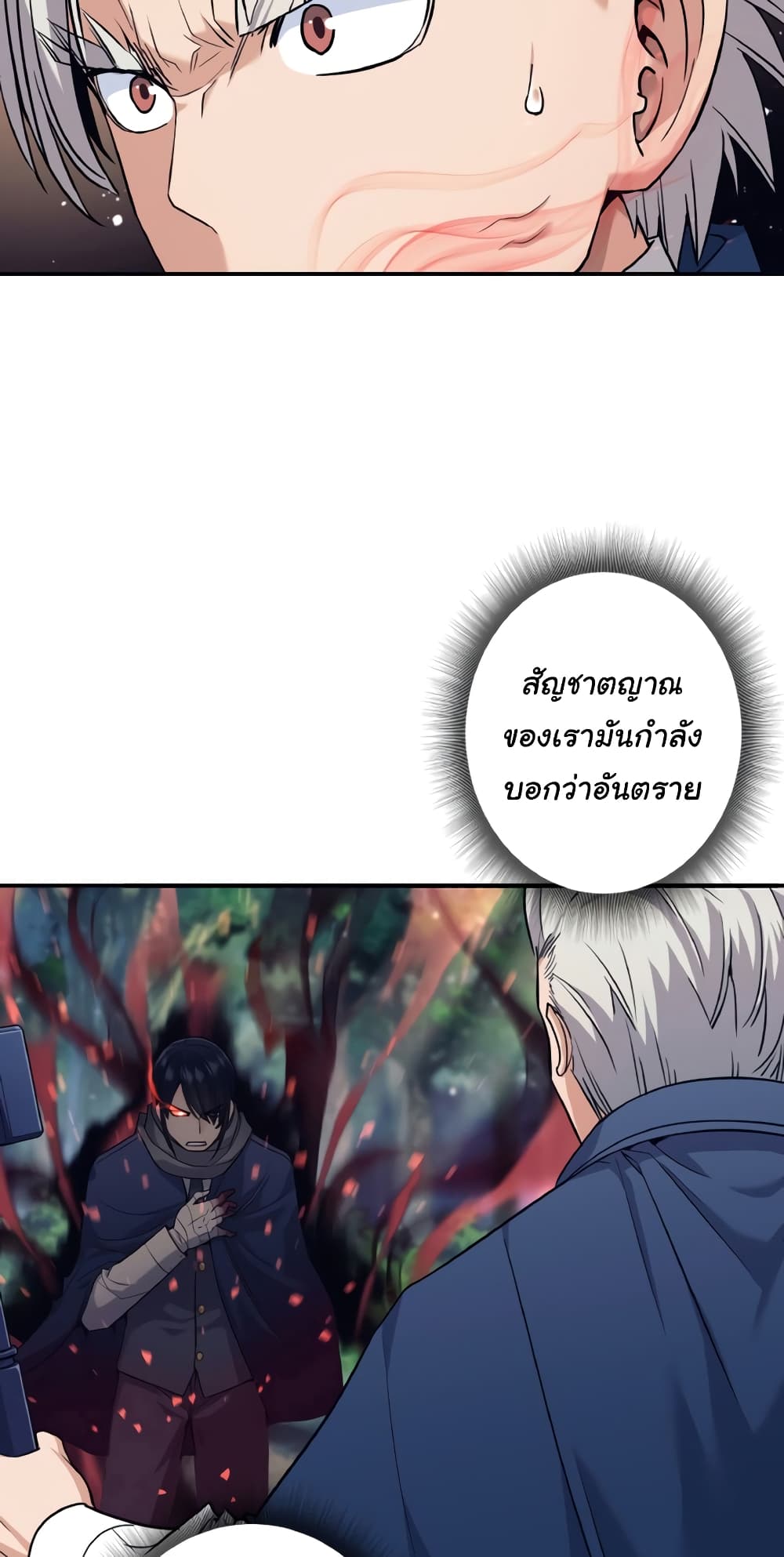I Quit the Hero's Party page 15