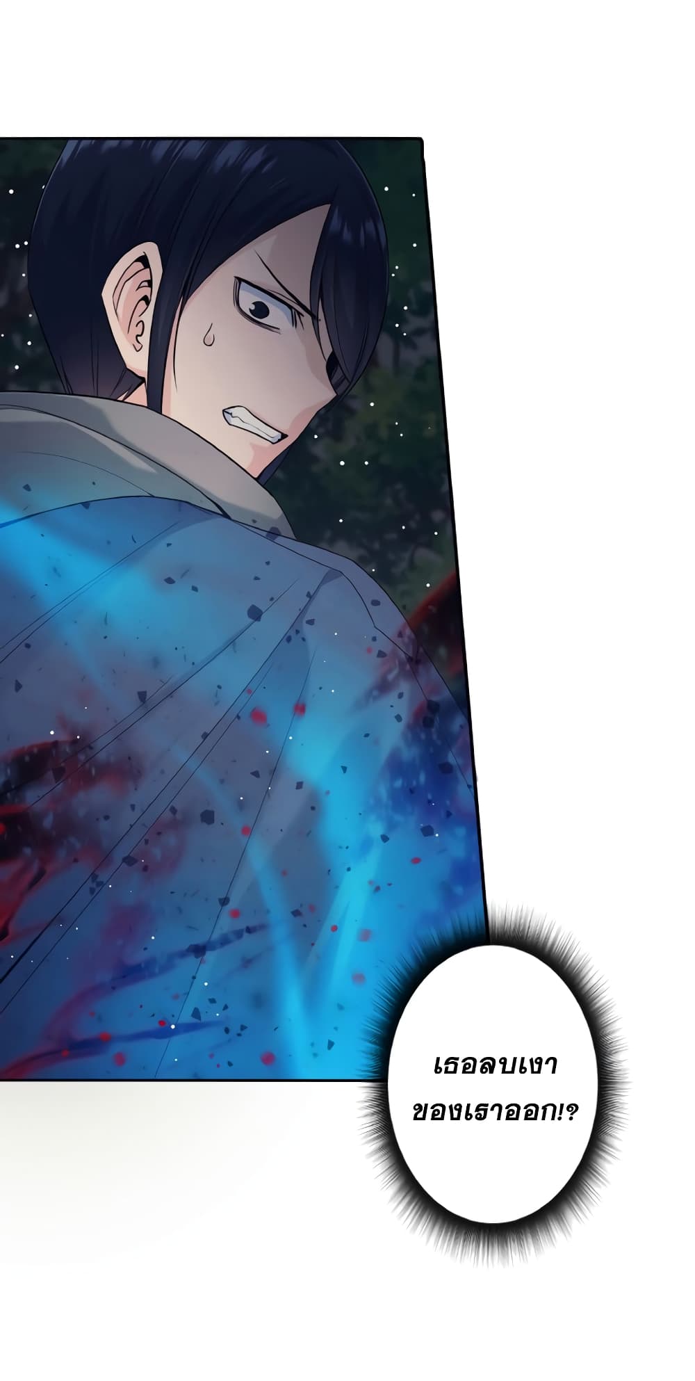 I Quit the Hero's Party page 36