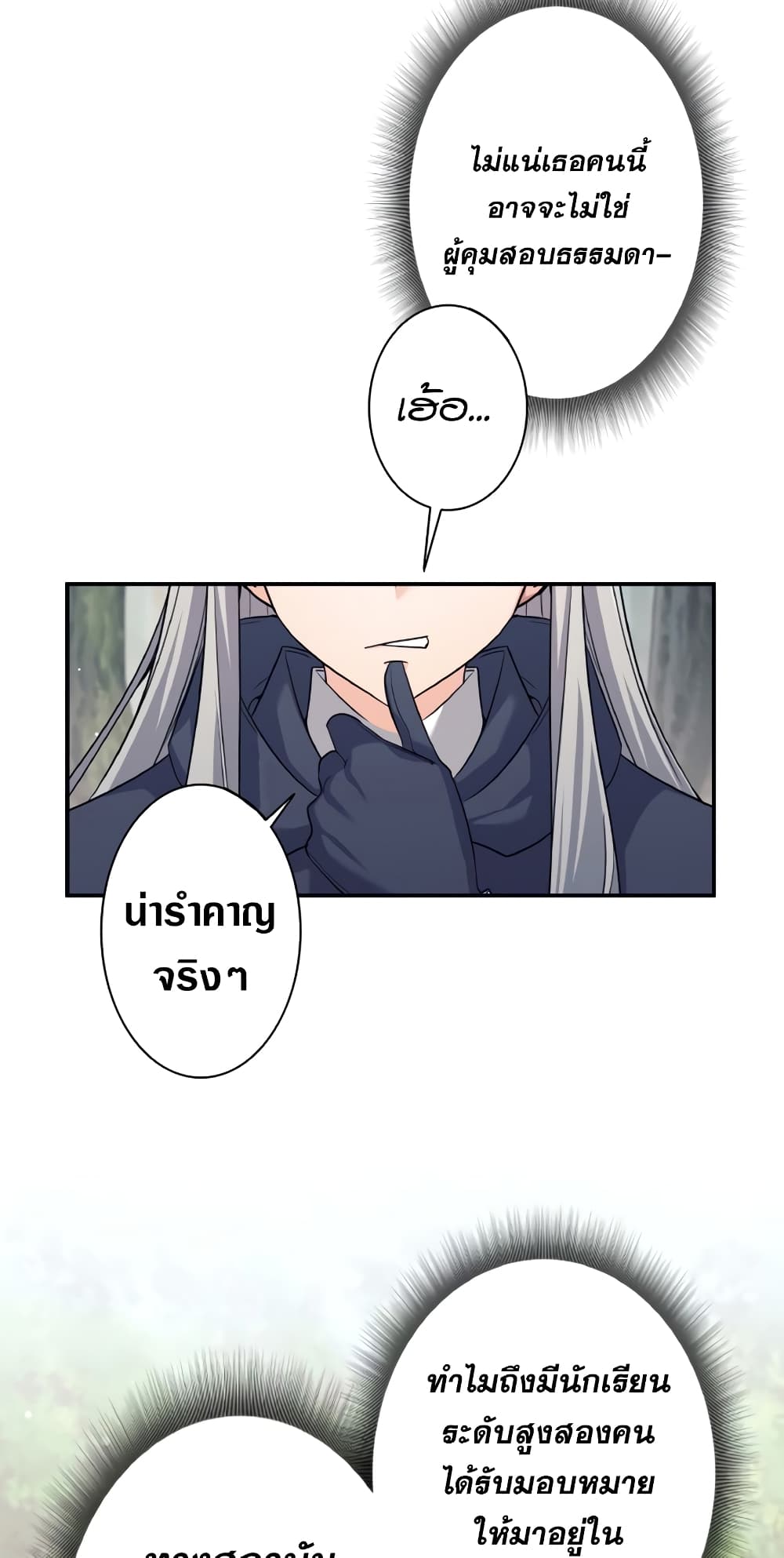 I Quit the Hero's Party page 50