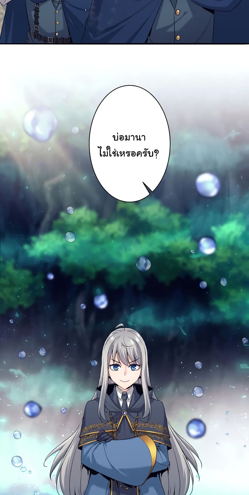 I Quit the Hero's Party page 56