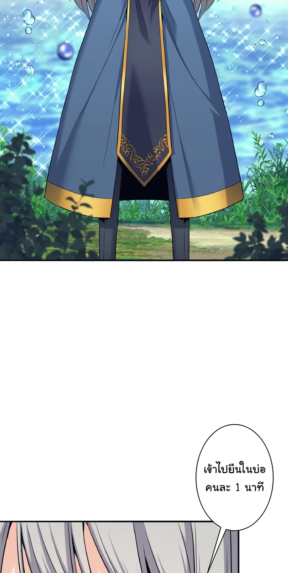 I Quit the Hero's Party page 57