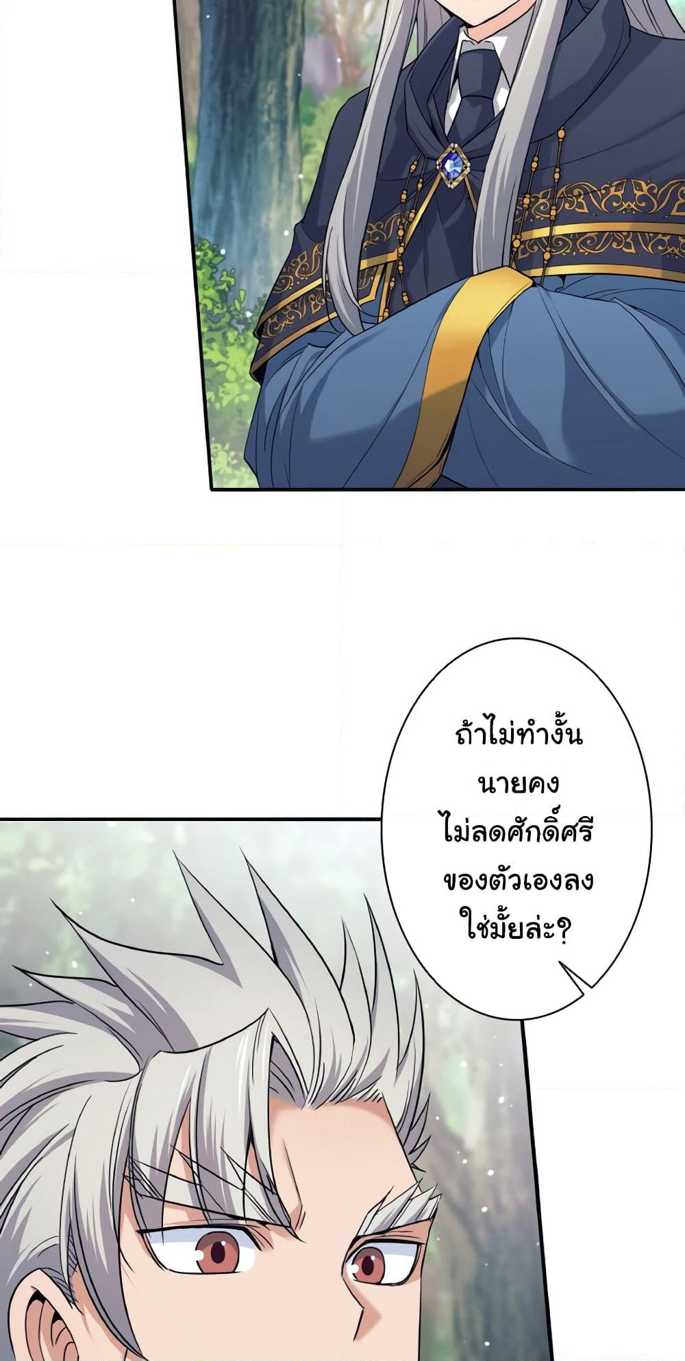 I Quit the Hero's Party page 60