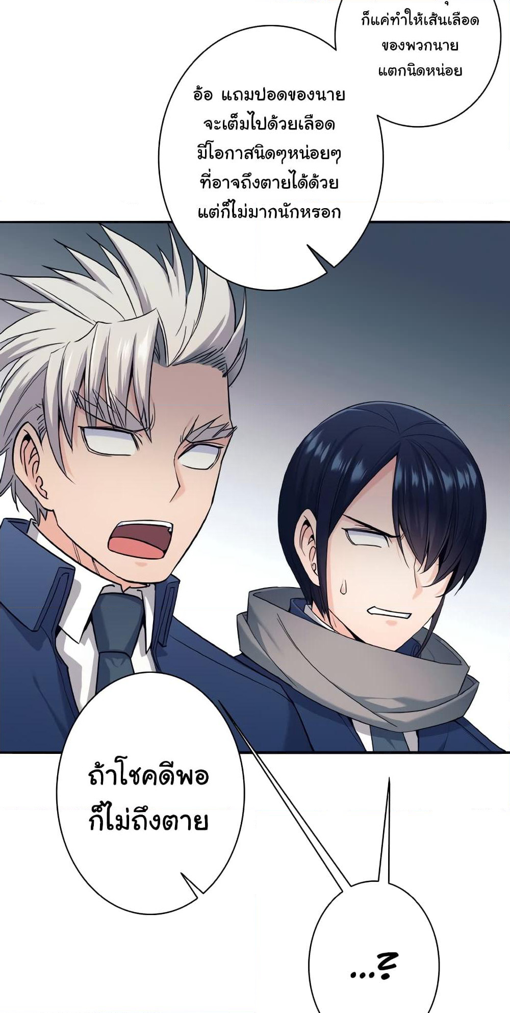 I Quit the Hero's Party page 63