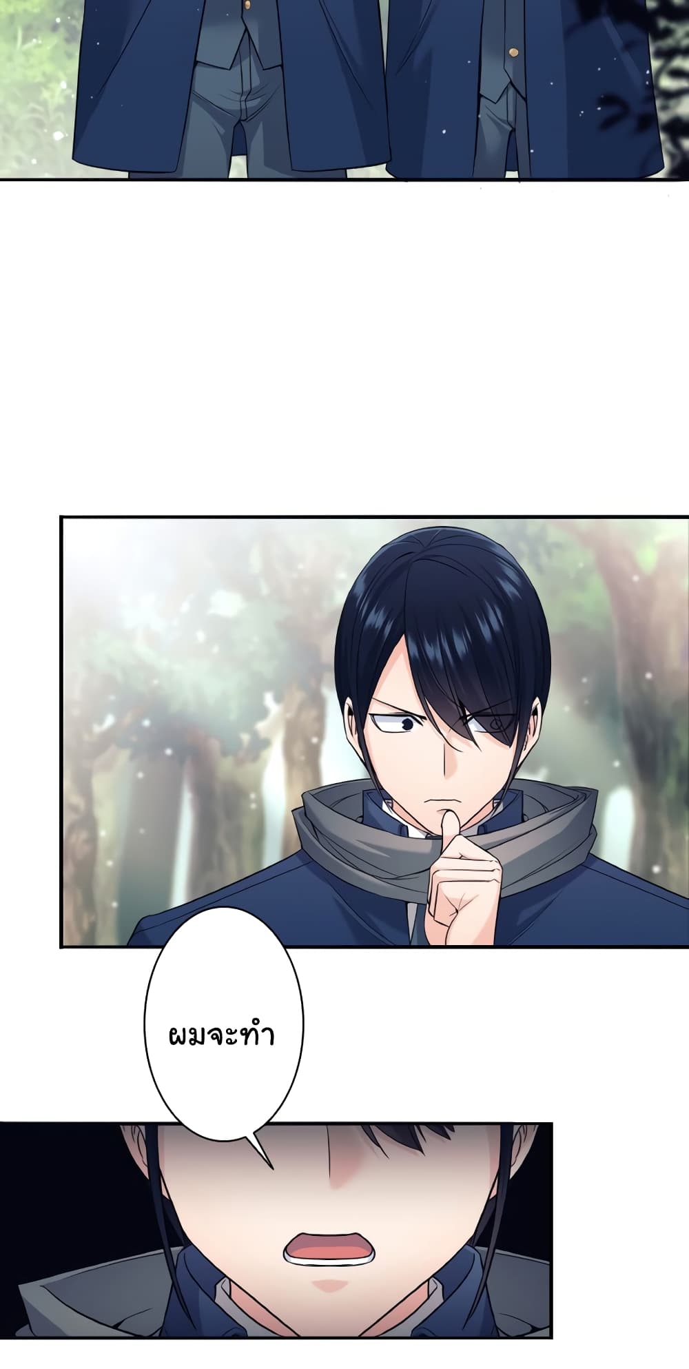 I Quit the Hero's Party page 66
