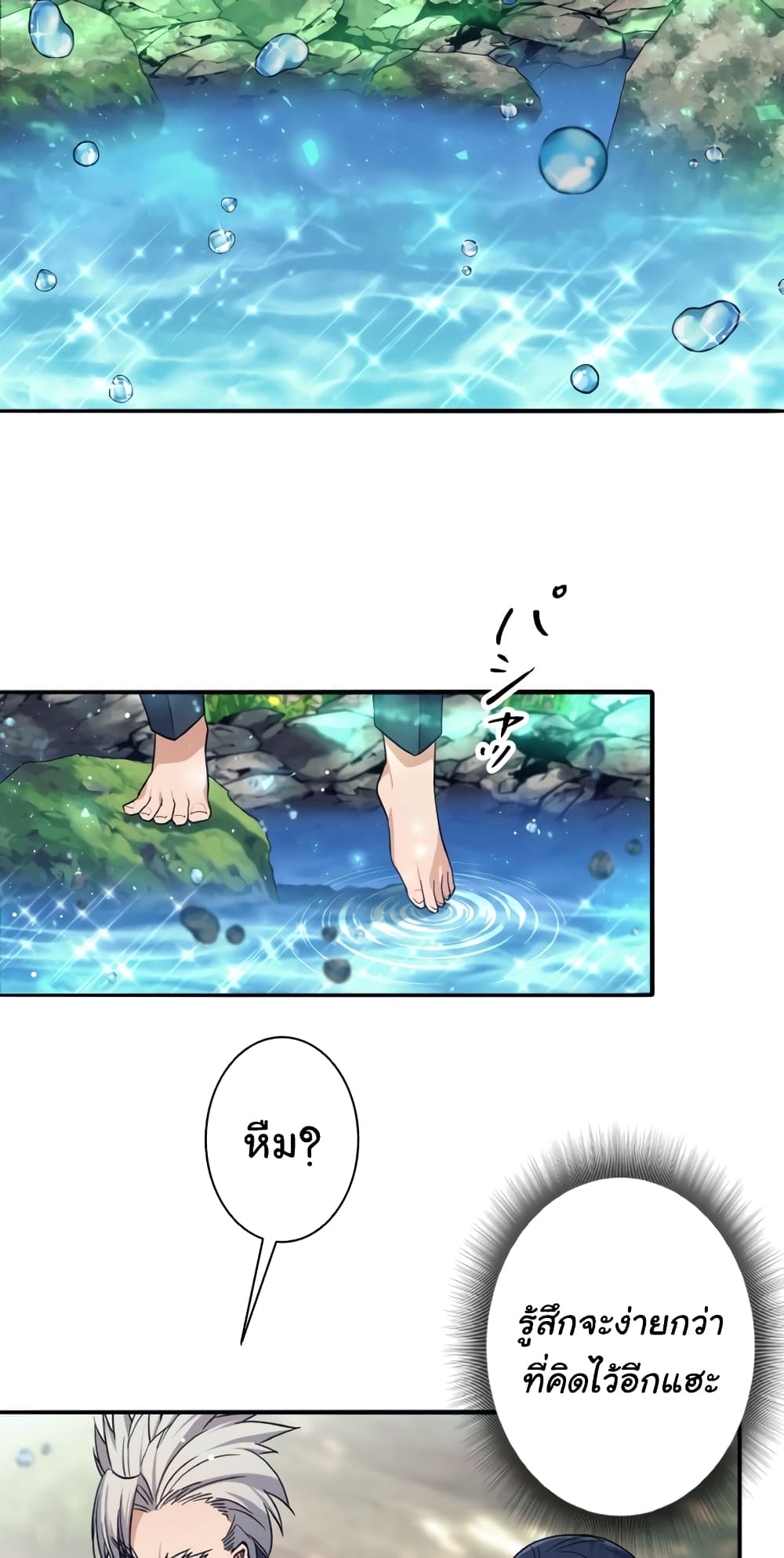 I Quit the Hero's Party page 71