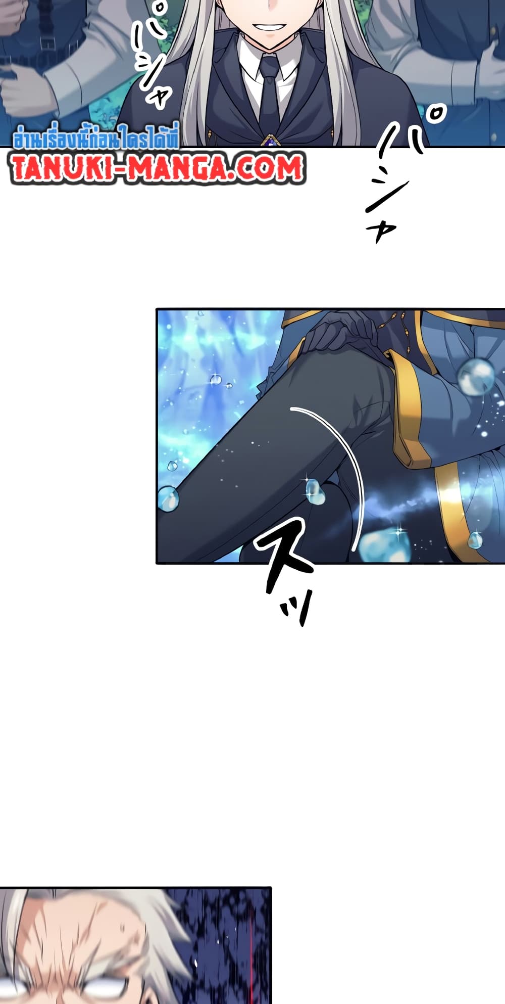 I Quit the Hero's Party page 76