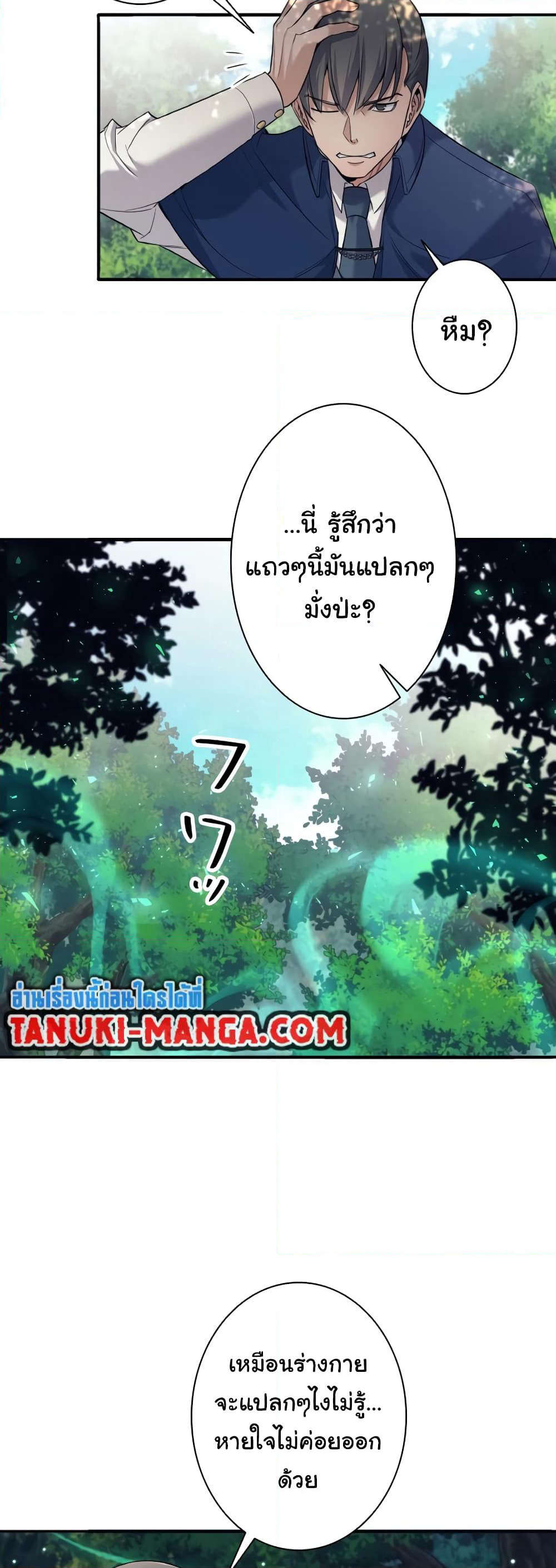I Quit the Hero's Party page 4