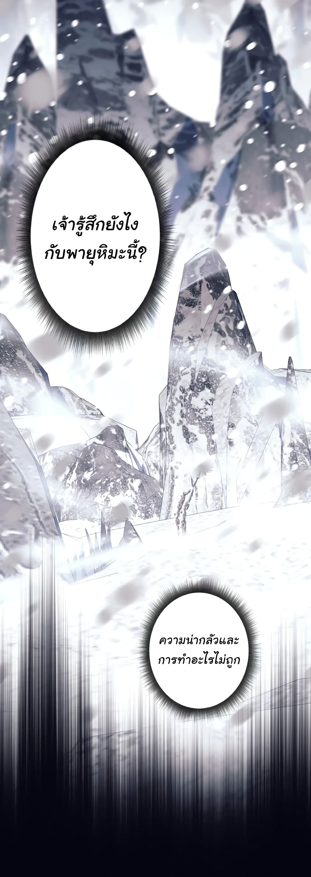 I Quit the Hero's Party page 12