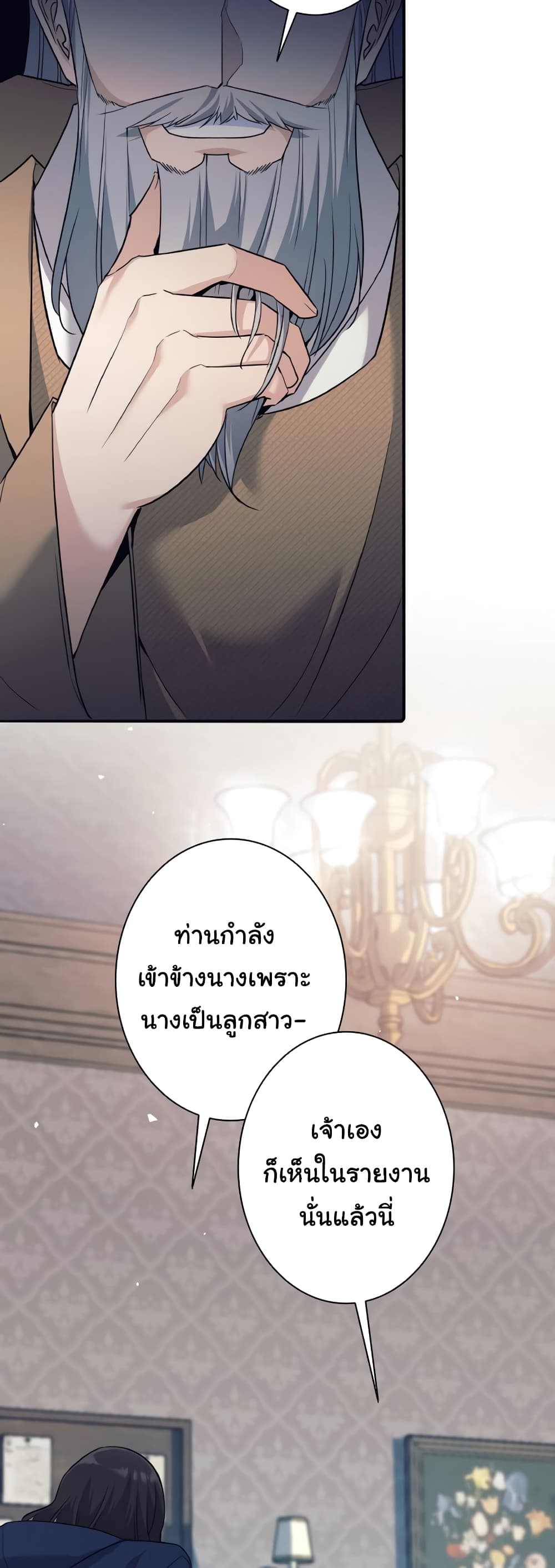 I Quit the Hero's Party page 41