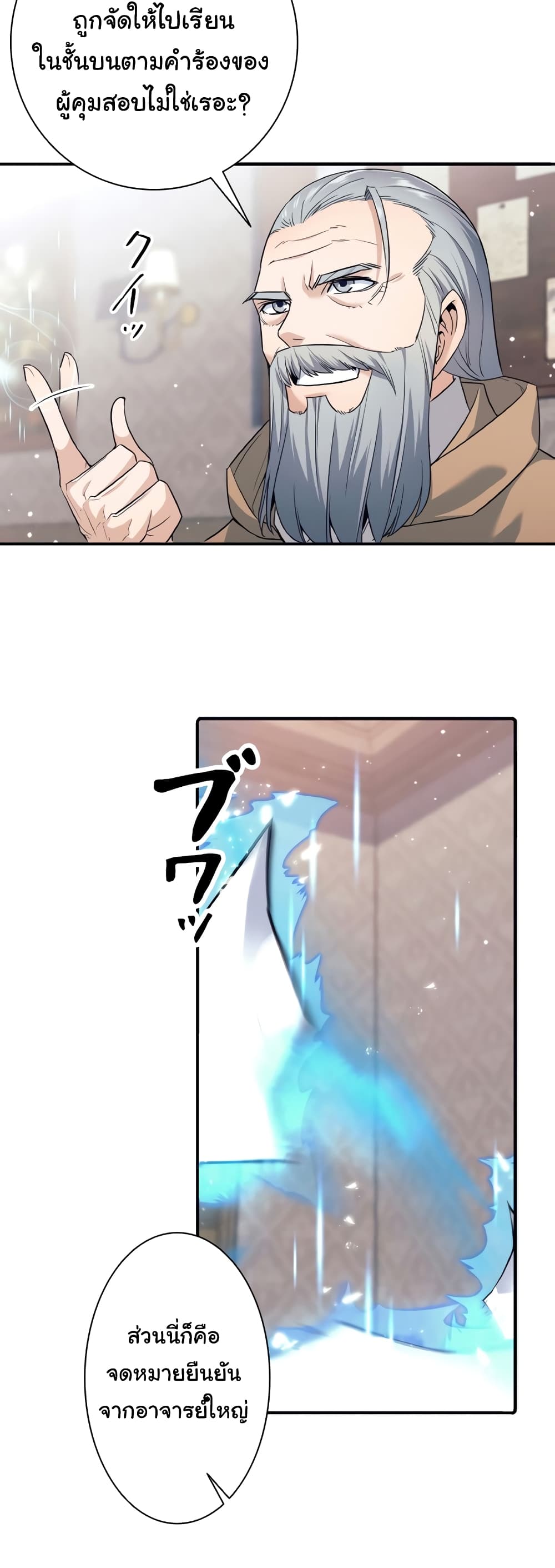 I Quit the Hero's Party page 45