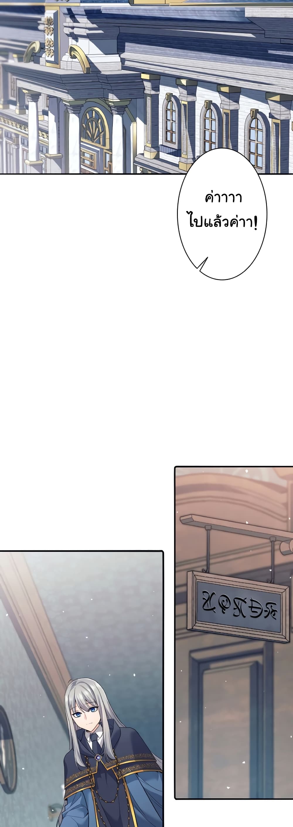 I Quit the Hero's Party page 55