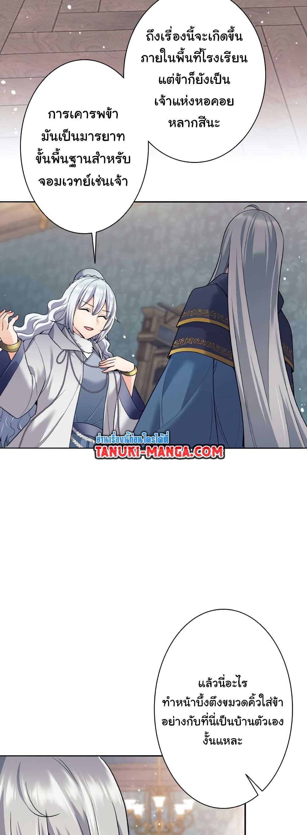 I Quit the Hero's Party page 3